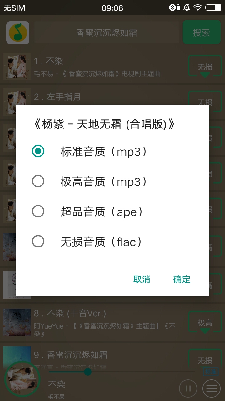 極樂音樂APP安卓版截圖1