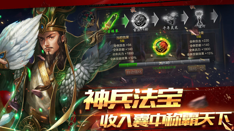 攻略三國(guó)ol單機(jī)版最新版截圖3