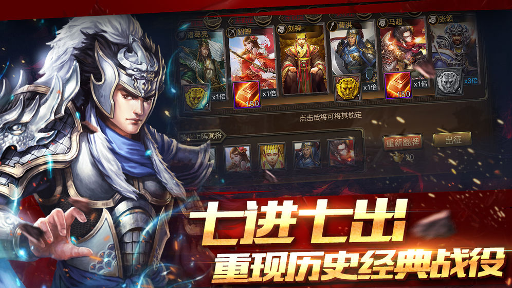 攻略三國(guó)ol單機(jī)版最新版截圖4