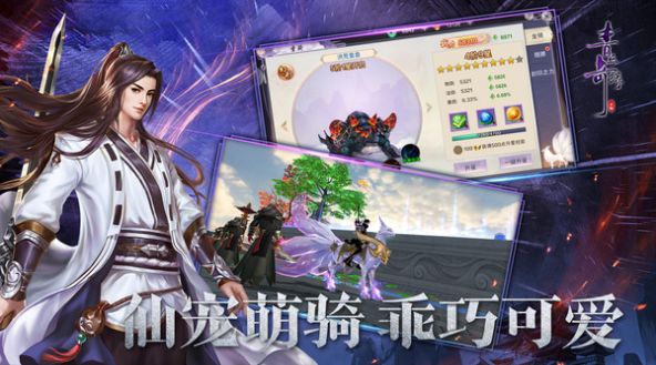 天高道厚手游版截圖1