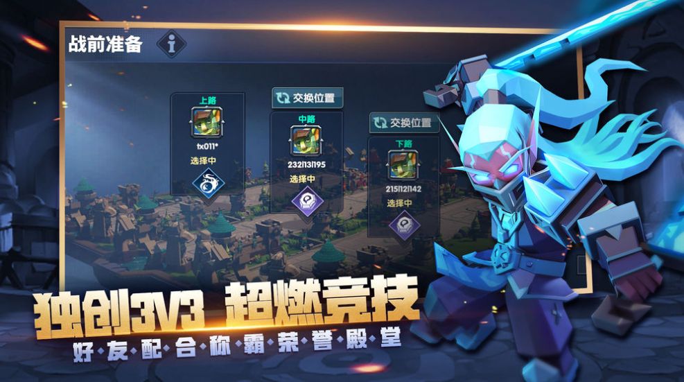 榮譽指揮官自走棋游戲正式版截圖1