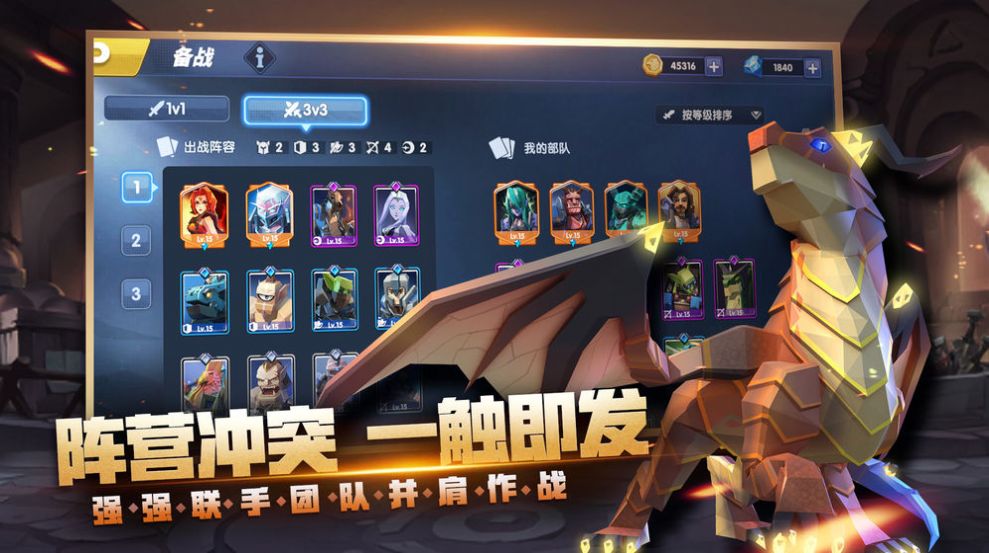 榮譽指揮官自走棋游戲正式版截圖3