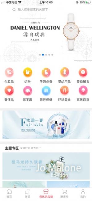 创优海购APP手机版截图2: