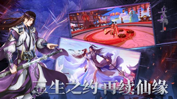 天高道厚手游版截圖2