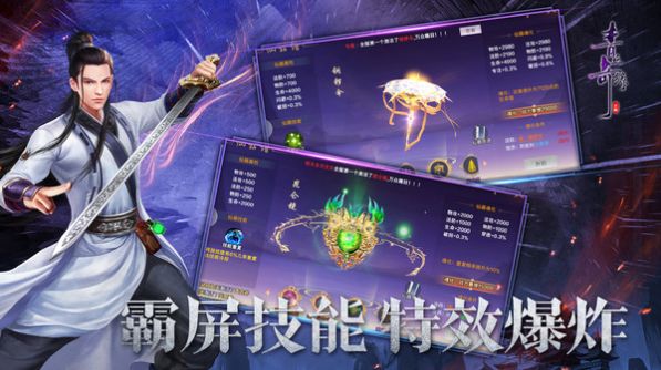 天高道厚手游版截圖3