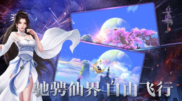 天高道厚手游版截圖4