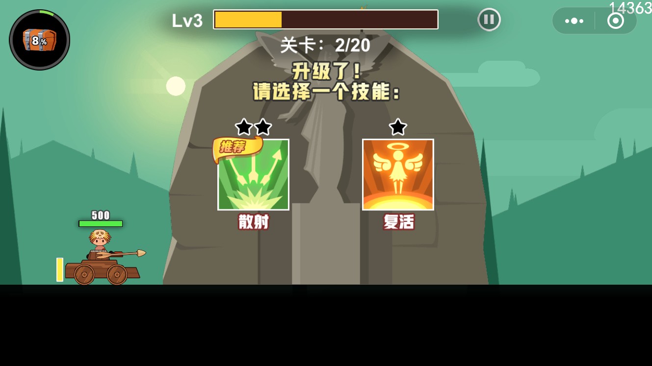 冒險(xiǎn)與射箭無限安卓最新版截圖1