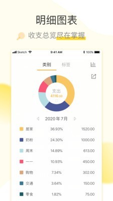 松鼠筆記APP手機(jī)版截圖3