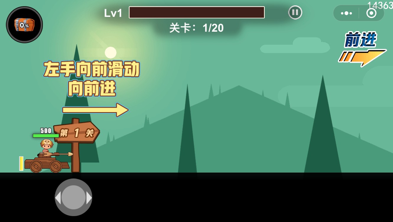 冒險(xiǎn)與射箭無限安卓最新版截圖2