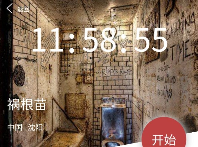 犯罪大師禍根苗答案是什么？crimaster禍根苗正確答案介紹