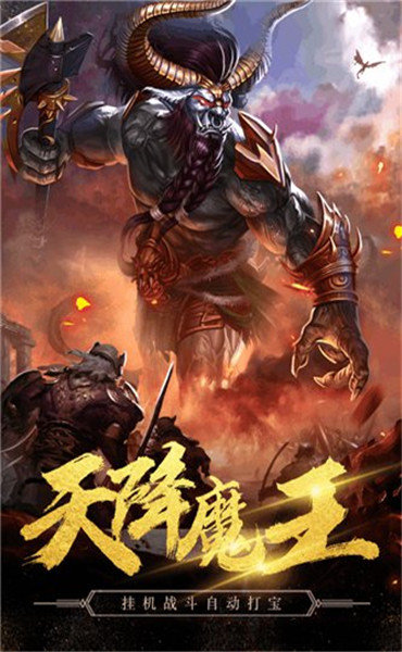 原始傳奇1.76復(fù)古手游攻略手機(jī)版截圖2