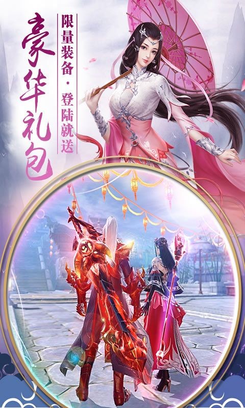 神州御劍訣手游紅包版截圖3