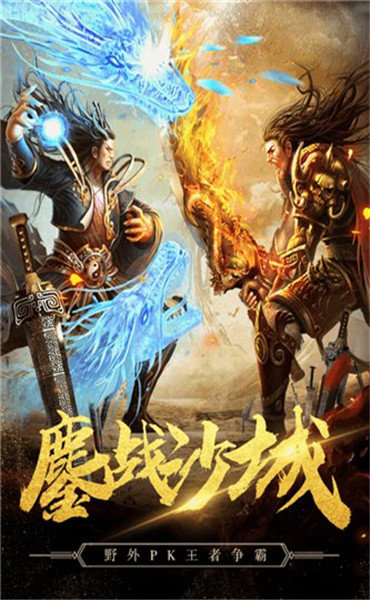 原始傳奇1.76復(fù)古手游攻略手機(jī)版截圖3