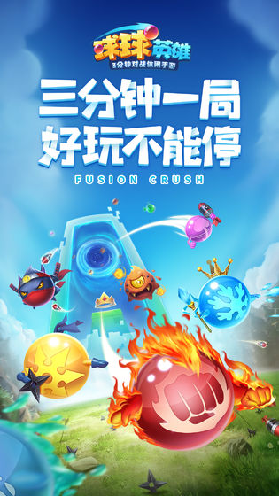 球球英雄連擊球球兌換碼免費(fèi)最新版截圖1