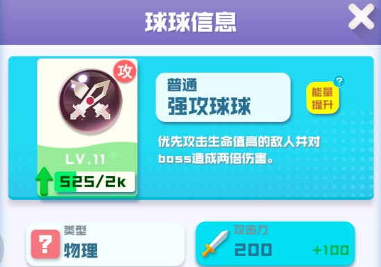 球球英雄連擊球球攻略大全：新手入門少走彎路
