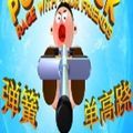 2020彈簧單高蹺手機(jī)版游戲