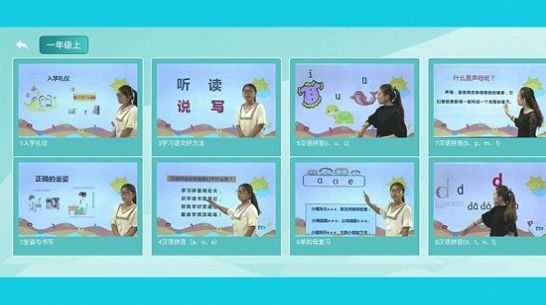 小學(xué)語(yǔ)數(shù)英精品課堂APP手機(jī)版截圖2