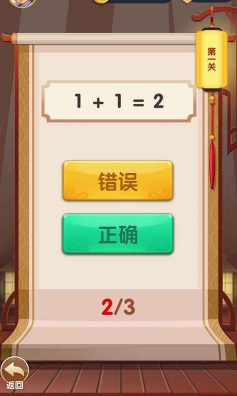 最6答人紅包版安卓游戲截圖1