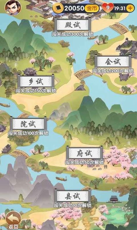 最6答人紅包版安卓游戲截圖3