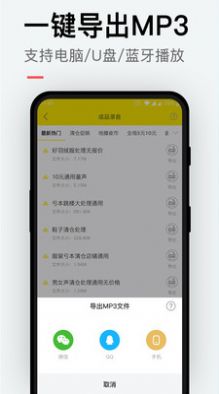 配音秀變聲器APP手機版截圖4