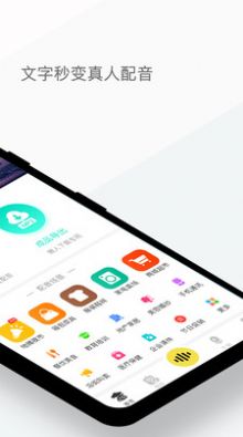 配音秀變聲器APP手機版截圖1