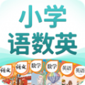 小学语数英精品课堂APP手机版