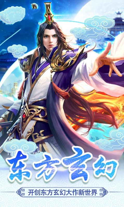 武動(dòng)封神斬手游版截圖1