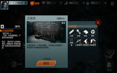 廢土終結(jié)者游戲版截圖1