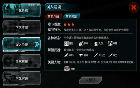 廢土終結(jié)者游戲版截圖2