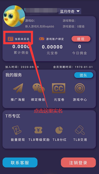72藍月傳奇游戲紅包版截圖3