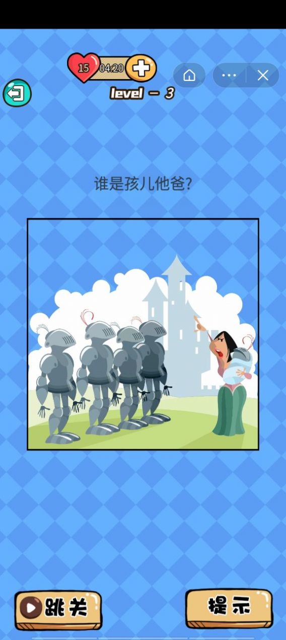答題競(jìng)技場(chǎng)游戲版截圖3