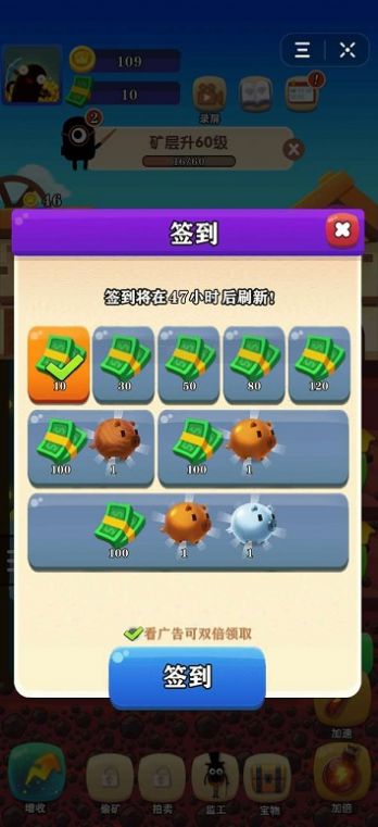 咱家有礦小程序免費金幣最新版截圖2