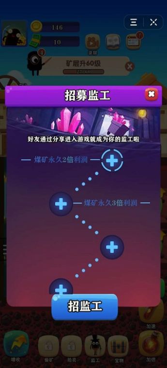 咱家有礦小程序免費金幣最新版截圖3