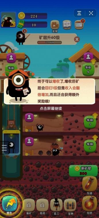 咱家有礦小程序免費金幣最新版截圖1