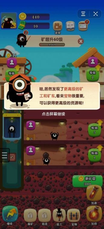 咱家有礦小程序免費金幣最新版截圖4