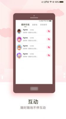 月見交友APP下載截圖2