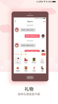 月見交友APP下載截圖4