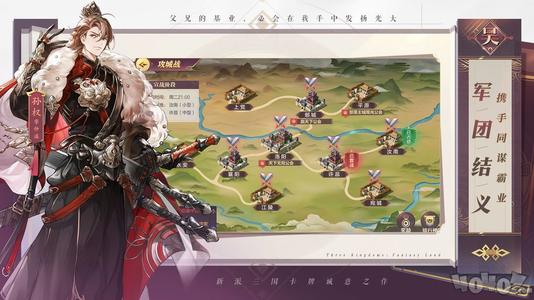 三國志幻想大陸奇策挑戰(zhàn)攻略：奇策挑戰(zhàn)陣容搭配
