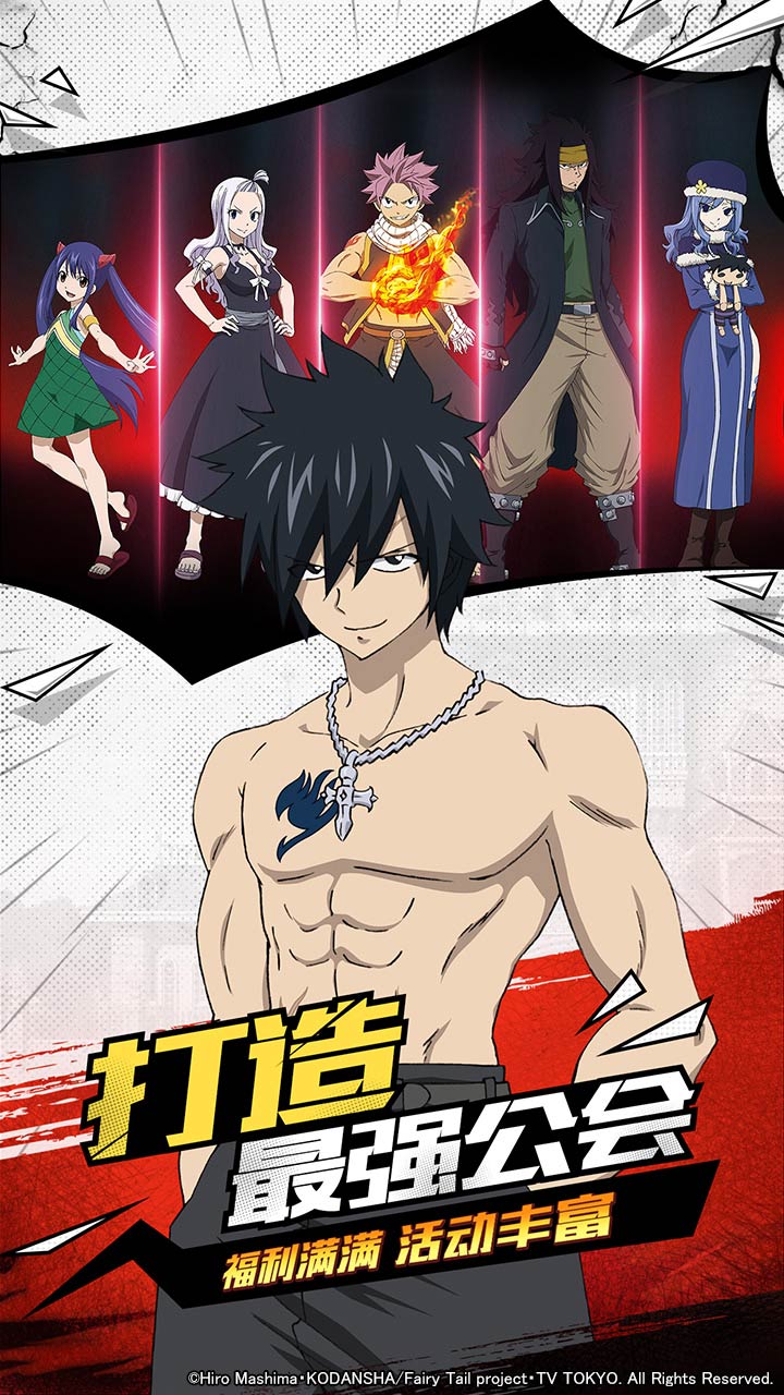 妖精的尾巴S級(jí)魔導(dǎo)士手游安卓下載截圖4