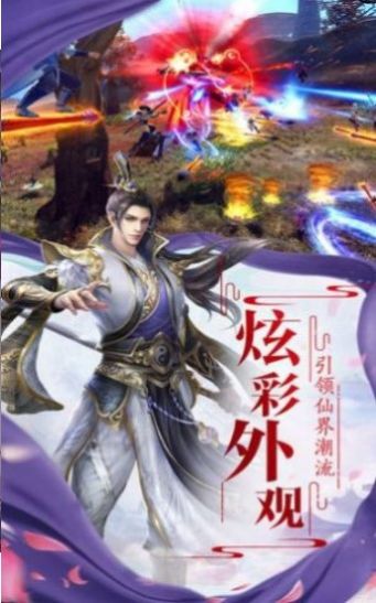 造化開天圖手游版截圖1