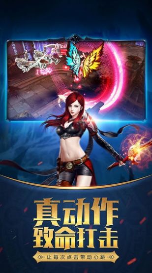 黑暗殺戮手游版截圖3