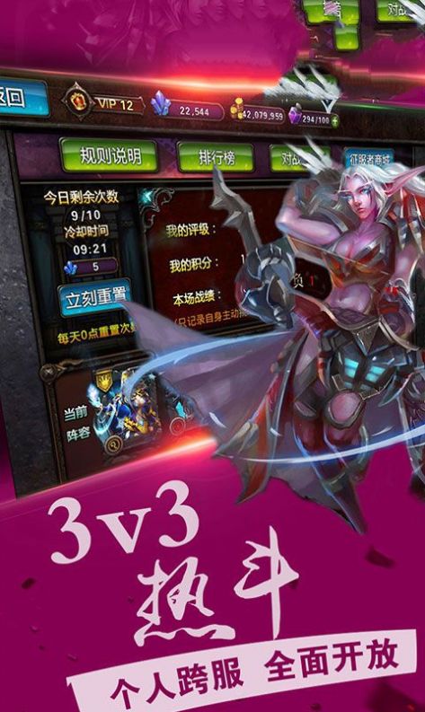 魔神巫妖王手游最新版截圖2