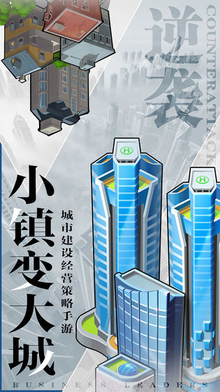 商道老板游戲版截圖3
