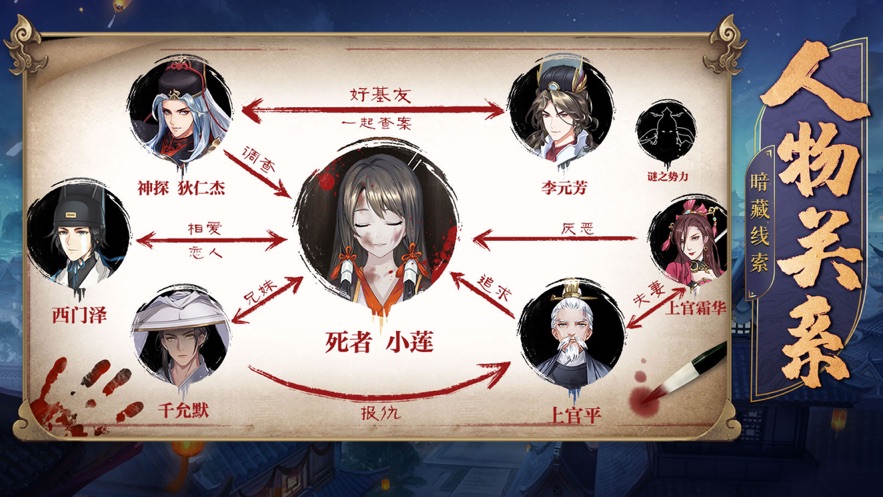 六扇門神捕探案風(fēng)云最新版手游截圖3