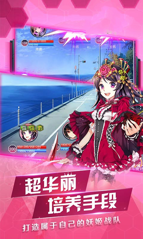 萌娘校園手游版截圖1