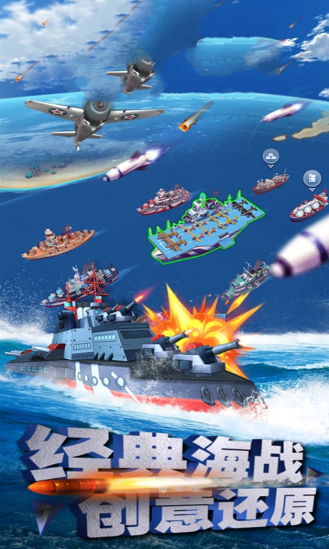 血戰(zhàn)海島游戲測試版截圖1
