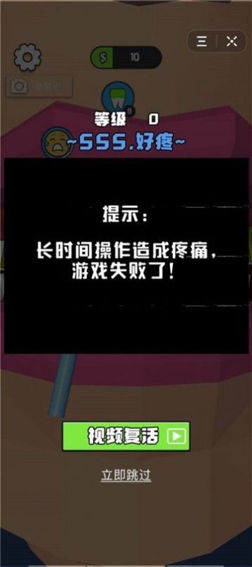 拔牙我最強(qiáng)小游戲最新安卓版截圖2
