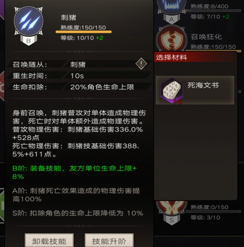 不朽之旅職業(yè)哪個(gè)好？職業(yè)選擇推薦