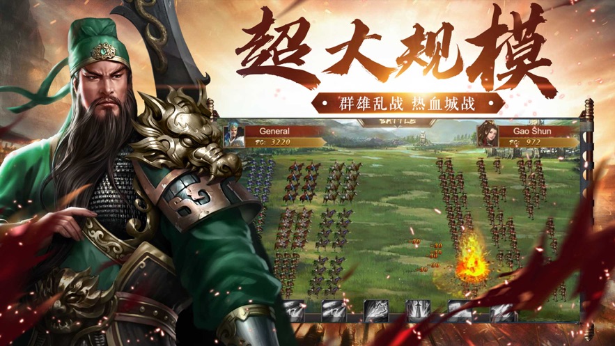 霸權三國征戰(zhàn)中原新篇手游截圖3