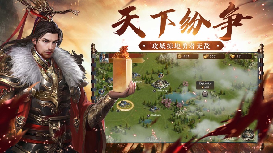 霸權三國征戰(zhàn)中原新篇手游截圖2